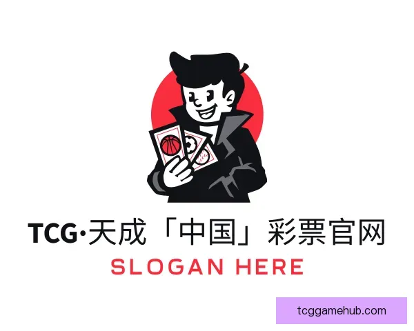 介绍TCG·天成「中国」彩票官网